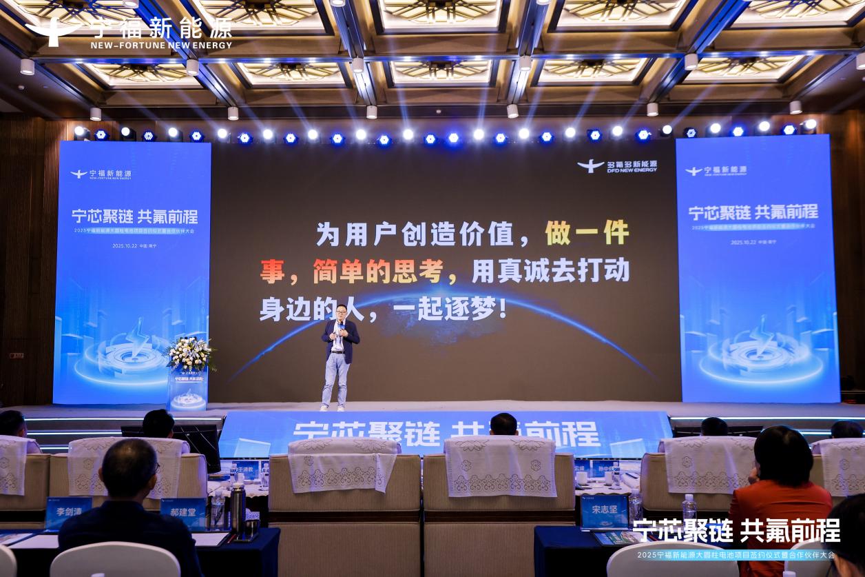 多氟多发布新一代全极耳“氟芯”大圆柱电池大幅度推升动力电池性价比(图13)