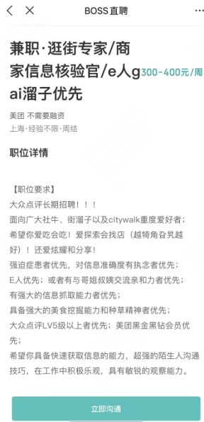反转!安世中国称荷兰安世半导体目前欠付东莞厂10亿;王腾称告别手机行业:友商发来邀约被他拒绝尝试新赛道;曝大众点评招聘逛街专家(图6)