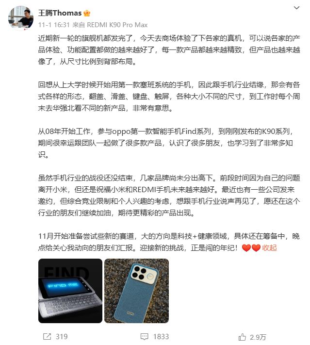 反转!安世中国称荷兰安世半导体目前欠付东莞厂10亿;王腾称告别手机行业:友商发来邀约被他拒绝尝试新赛道;曝大众点评招聘逛街专家(图3)