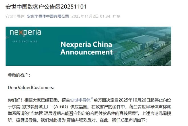 反转!安世中国称荷兰安世半导体目前欠付东莞厂10亿;王腾称告别手机行业:友商发来邀约被他拒绝尝试新赛道;曝大众点评招聘逛街专家(图2)