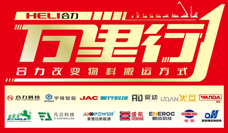 平台化协同·场景为先--中叉网对话安庆联动属具公司的高质量跃迁