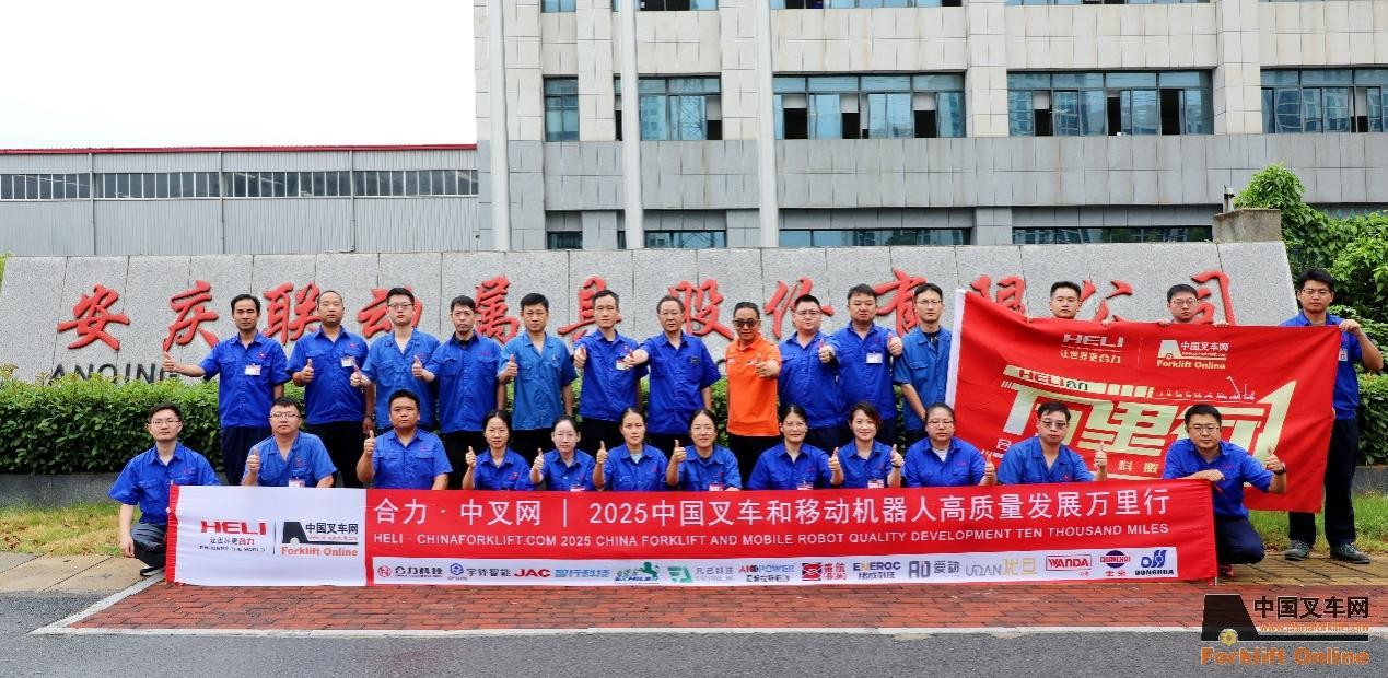 平台化协同·场景为先--中叉网对话安庆联动属具公司的高质量跃迁(图6)