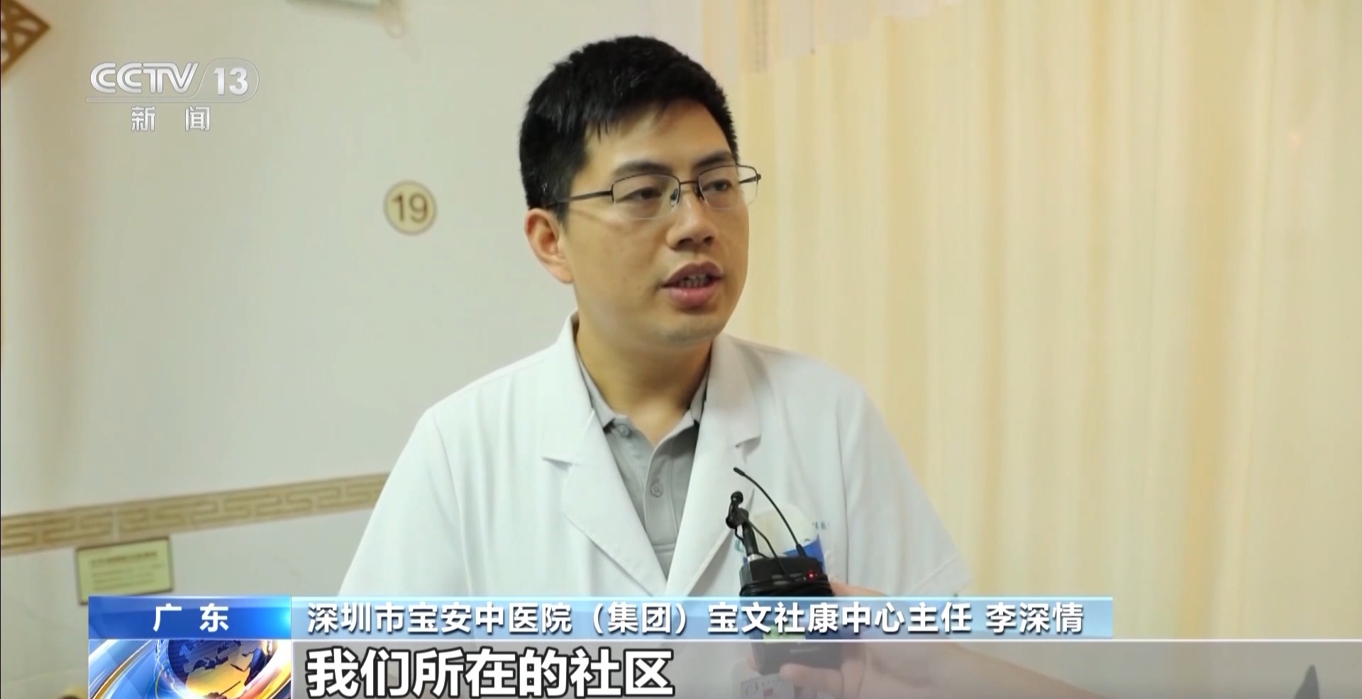 “超级助手”来帮忙AI买球网站:让深圳医疗效率“起飞”(图8)