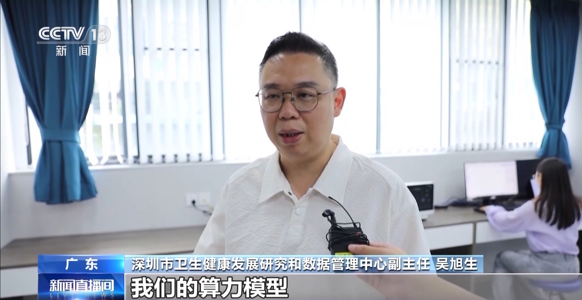 “超级助手”来帮忙AI买球网站:让深圳医疗效率“起飞”(图11)