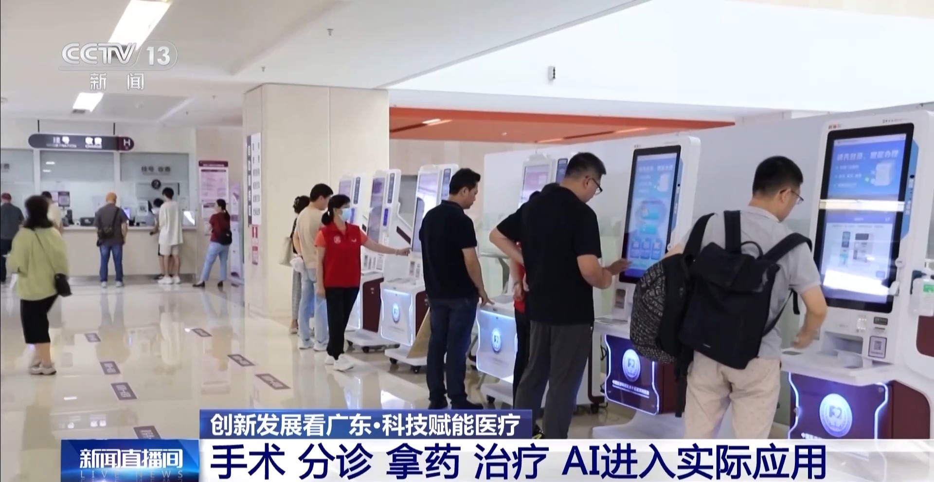 “超级助手”来帮忙AI买球网站:让深圳医疗效率“起飞”(图6)