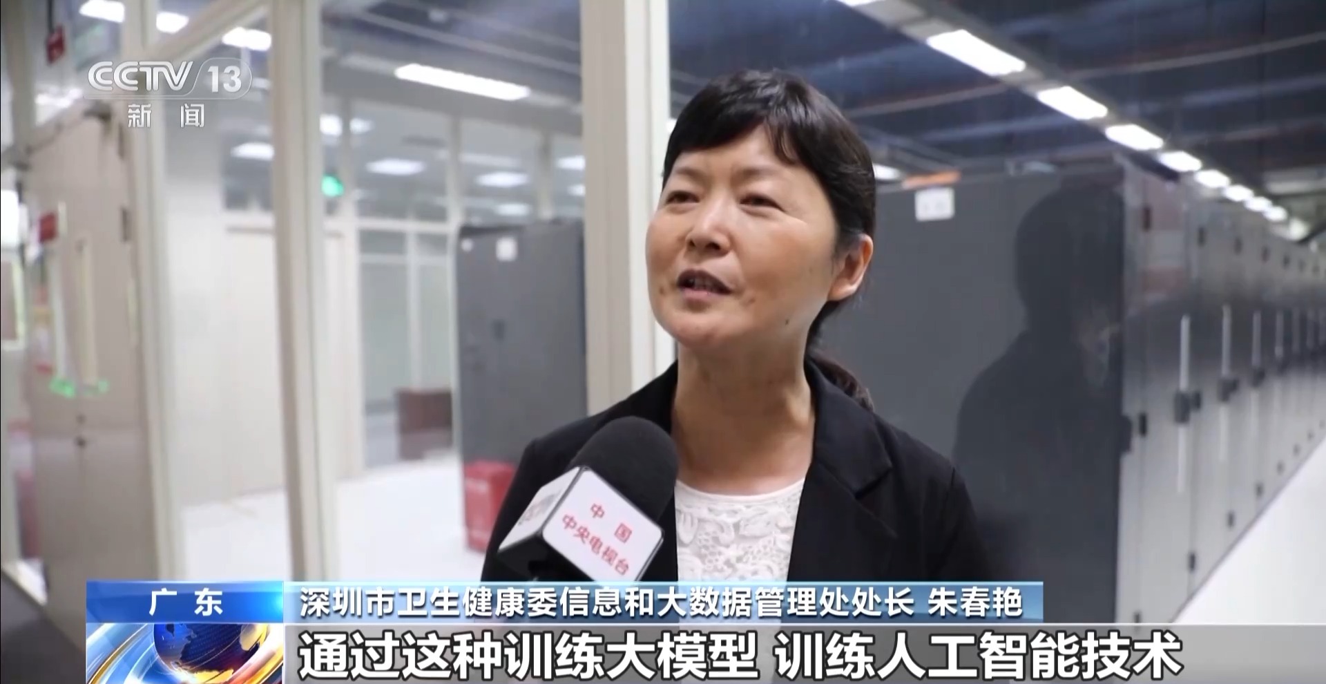 “超级助手”来帮忙AI买球网站:让深圳医疗效率“起飞”(图12)