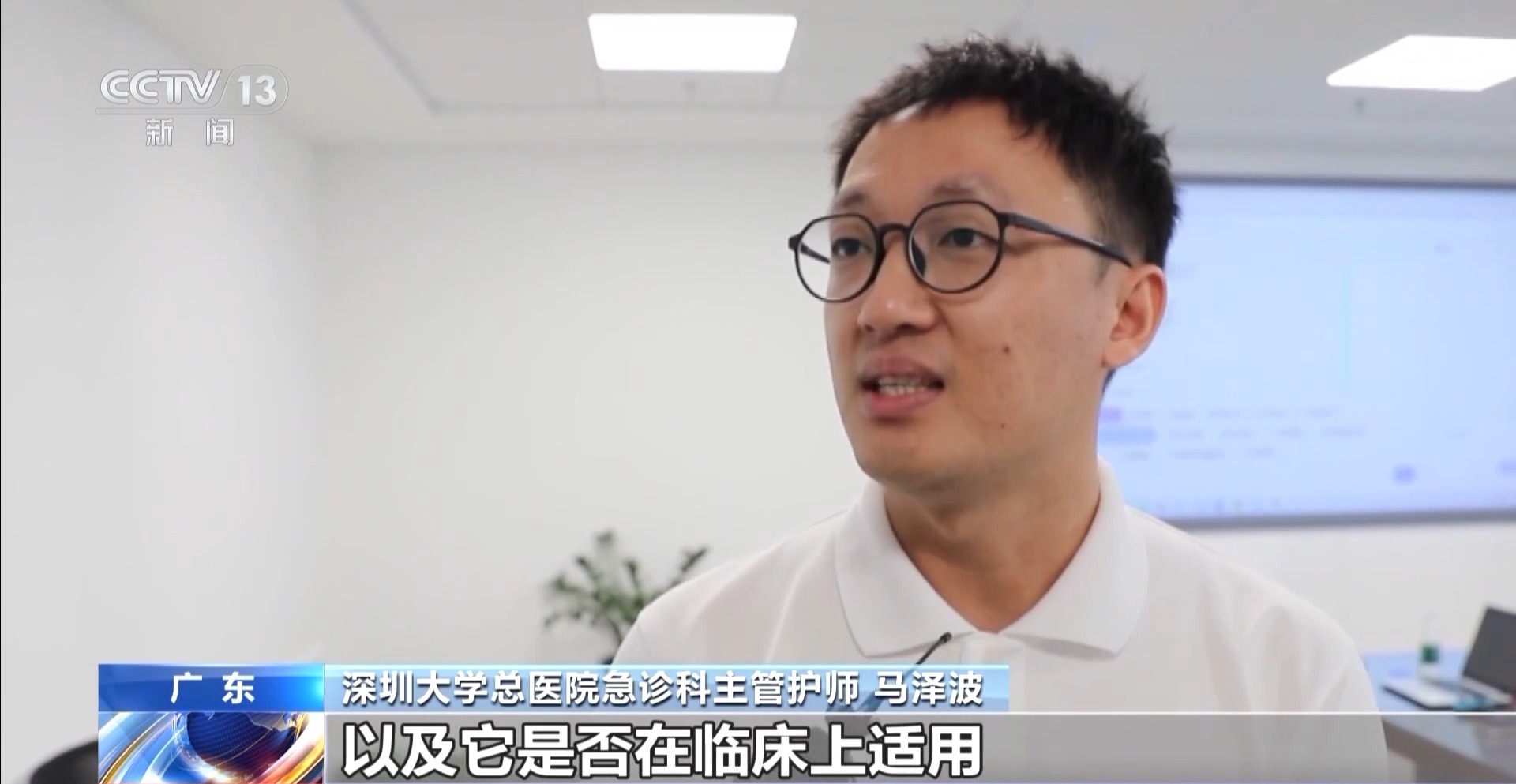 “超级助手”来帮忙AI买球网站:让深圳医疗效率“起飞”(图9)