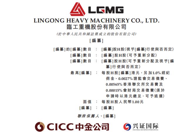 上市！临工重机大动作来了！