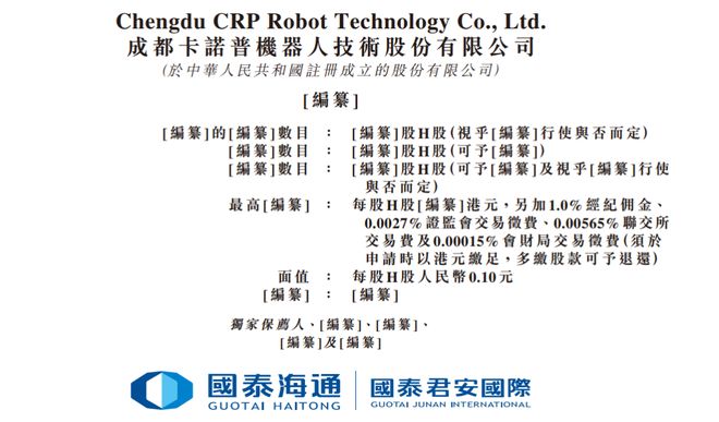 四川80后“技术骨干”带出中国焊接机器人“隐形冠军”赴港IPO了