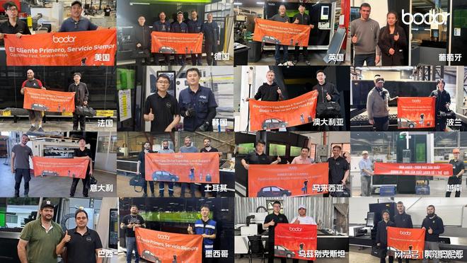 十大买球平台：邦德激光切割机选济南邦德周年庆典见证实力助力制造业高效生(图2)