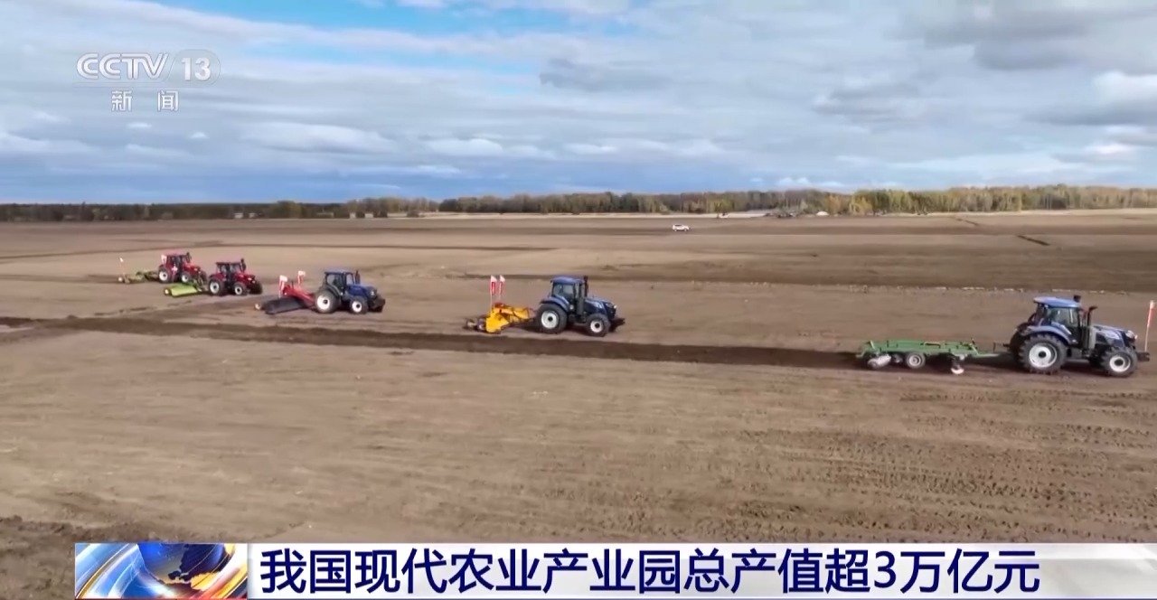我国现代农业产业园总产值超3万亿元(图2)