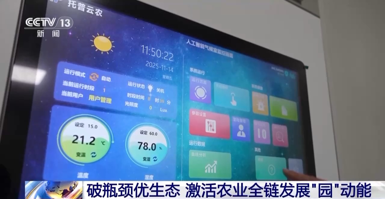 我国现代农业产业园总产值超3万亿元(图4)
