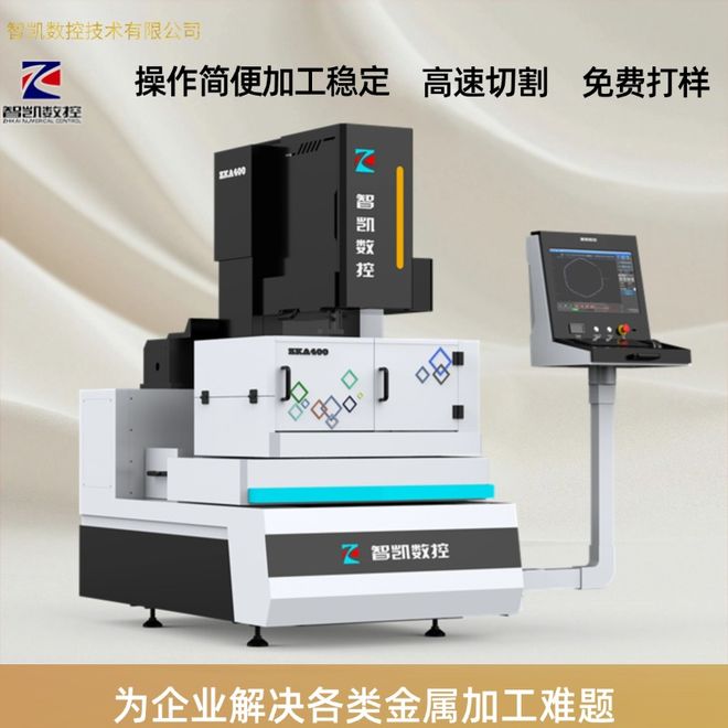 2025年鞍山中走丝线切割市场行情及机床需求预测