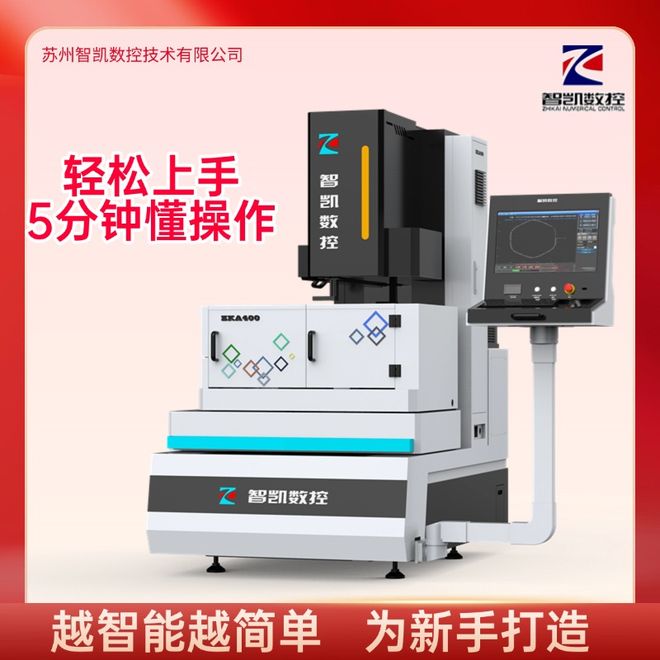 2025年鞍山中走丝线切割机床市场行情与趋势报告