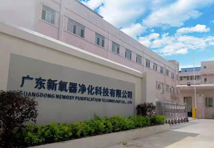 新氧器参与制定《铝镁制品机械加工粉尘防爆安全规范》AQ4272-2025国标赋能