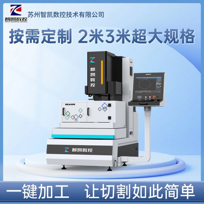 2025年盘锦中走丝线切割机床选购指南与品牌推荐买球网站：(图3)