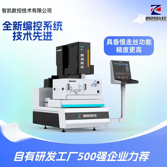 许昌中走丝线切割今日行情中走丝机床最新报价(图2)