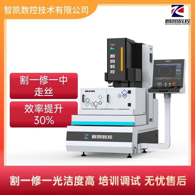菏泽中走丝线切割机床推荐聚焦性能、服务的优质设备解析(图2)
