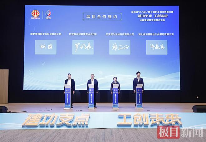 “十四五”时期湖北工会汇聚千万职工创新动能(图6)