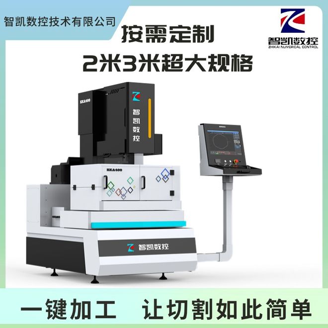 买球网站：十堰中走丝线切割：产能、精度、适配性三维行业透视