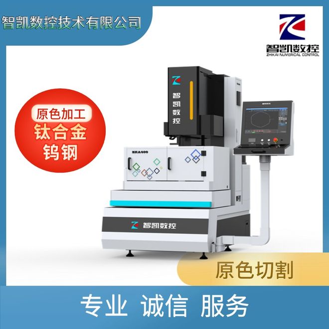 营口中走丝机床趋势报告：含自动穿丝设备报价助力线切割决策买球网站：(图2)