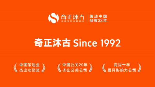 奇正沐古:靠谱的B2B机械行业品牌营销战略定位咨询公司(图1)