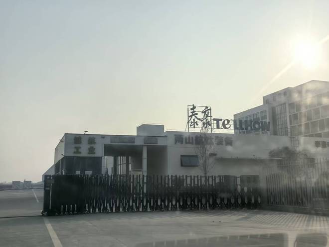 历时5年终叫停!上海沪工终止部分募投项目背后:航天业务子公司持续拖累整体业绩(图3)