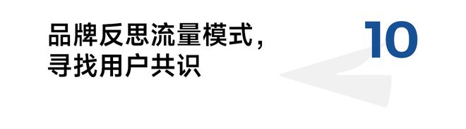 2026年的10个营销趋势(图15)