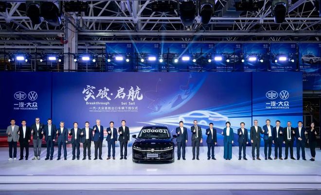 重磅｜中国一汽管理层再分工两大合资车企核心新调整买球的app:(图9)