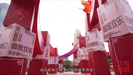 2026天河迎春花市“华南理工”含量极十大买球平台:高!(图16)