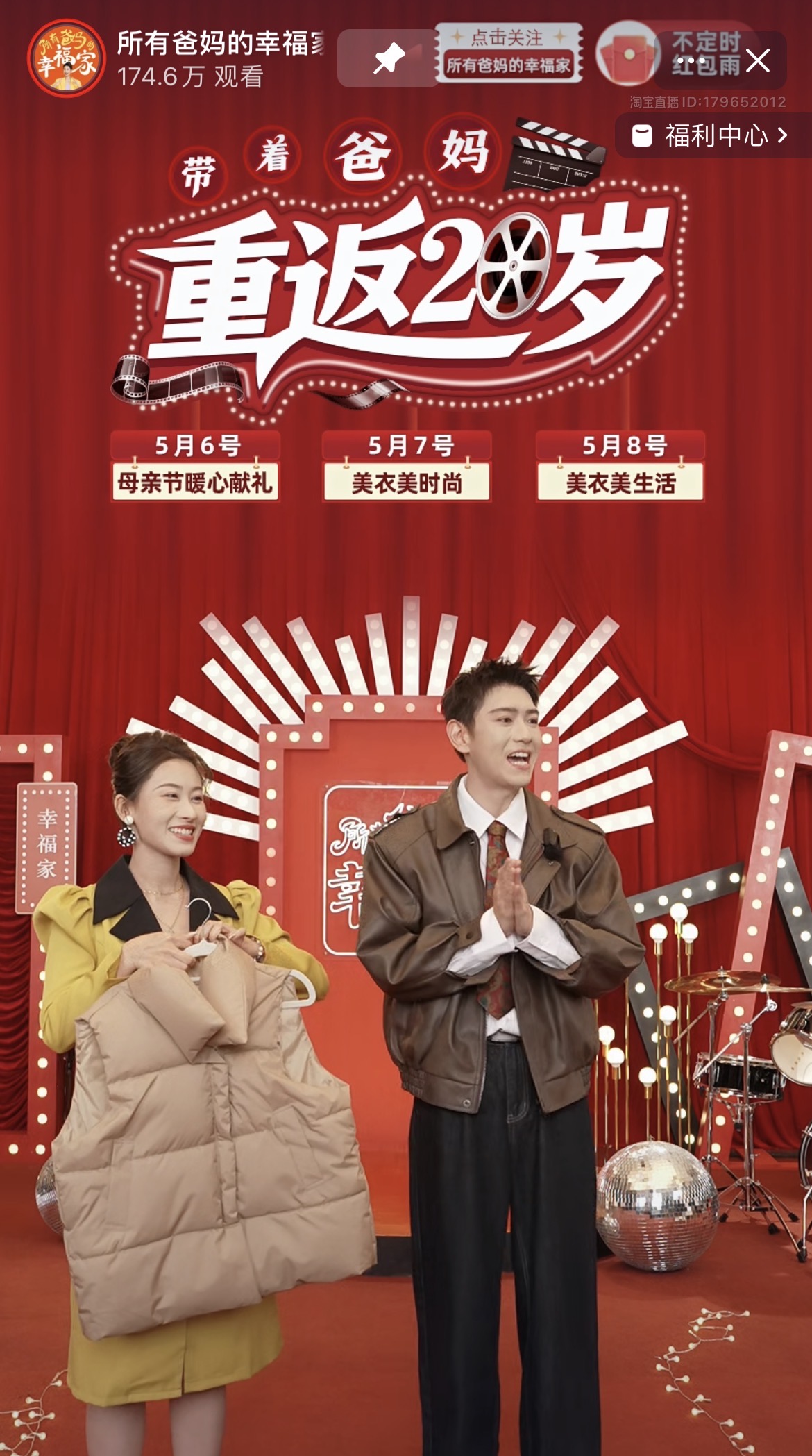 “十五五买球网站：”新起点下的直播电商价值升维：从流量场到系统赋能者(图3)