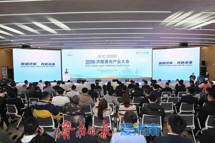 全球竞逐底气来自“咱家有光”!解码济南激光产业从“跟跑”到“领跑”的崛起之路(图1)