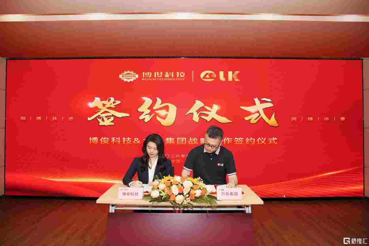 加码镁合金压铸赛道博俊科技携手力劲集团共拓镁业新蓝图(图2)