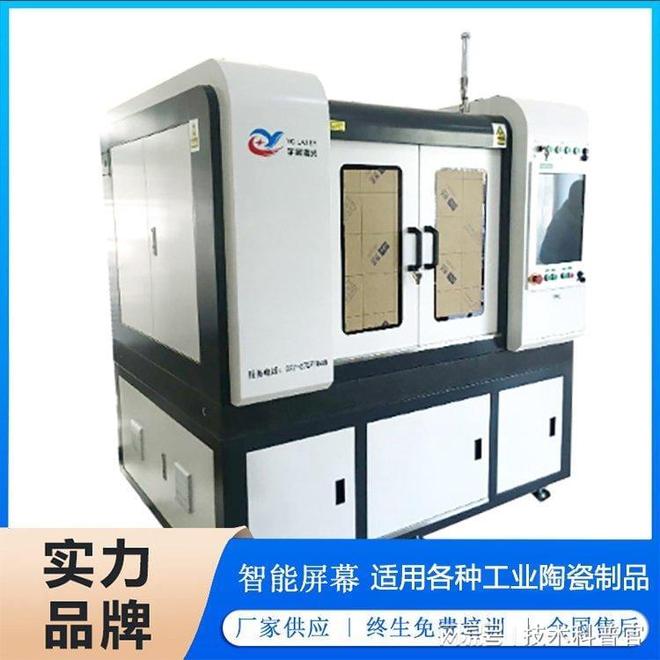 高功率陶瓷激光切割机厂家实力推荐：科研与产业应用深度融合(图2)