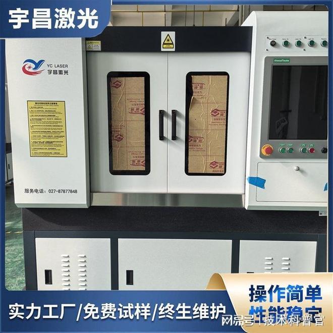 高功率陶瓷激光切割机厂家实力推荐：科研与产业应用深度融合(图1)