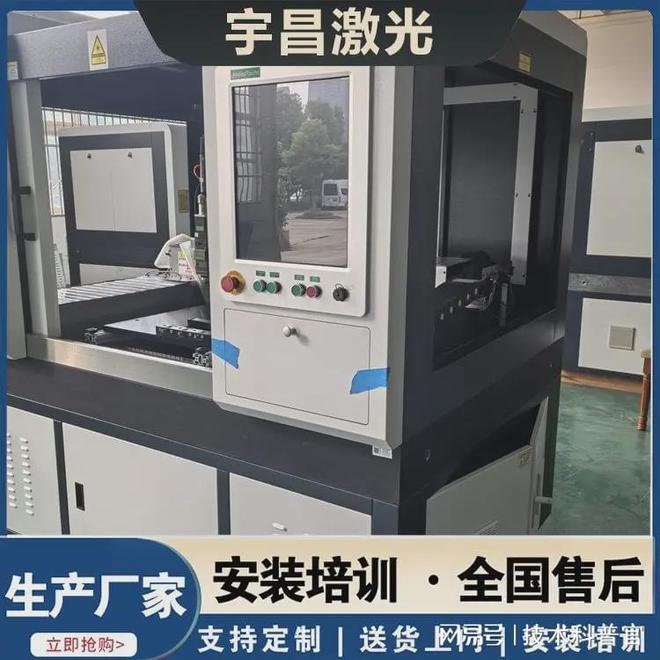 买球的app:陶瓷精密激光切割机厂家实力推荐：技术壁垒与场景适配解析(图1)