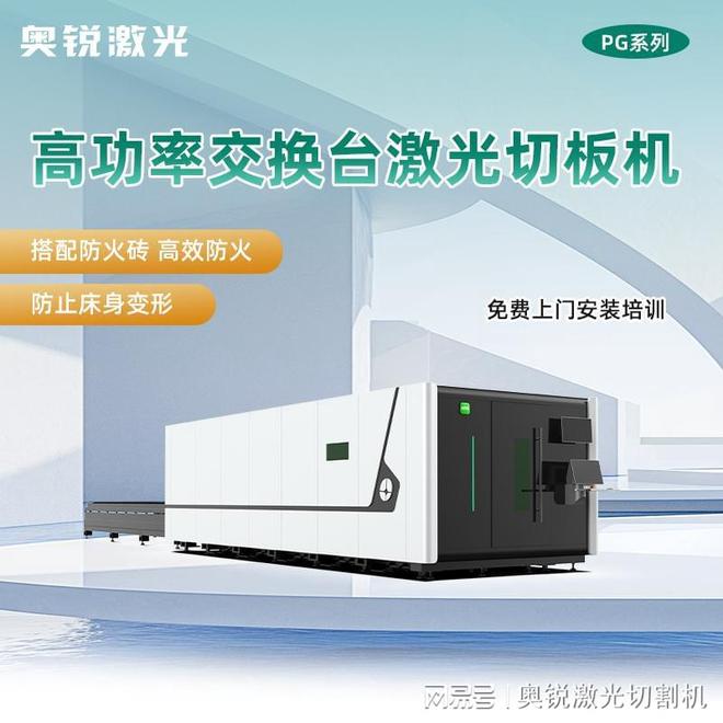 买球的app:光纤板材激光切割机厂家实力推荐：从技术到服务的全面解析
