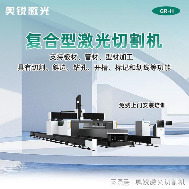 口碑好的板材混切复合型激光切割机厂家实力推荐