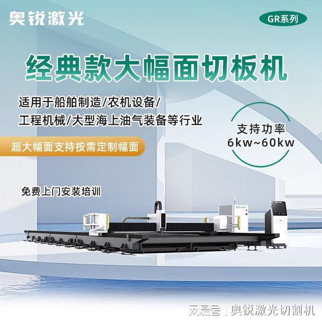 热门厂家推荐：金属板材激光切割机在工程机械行业的应用买球的app:(图1)