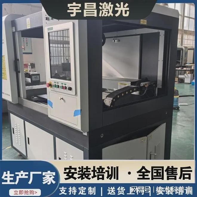 高功率陶瓷激光切割打孔机厂家实力推荐(图1)