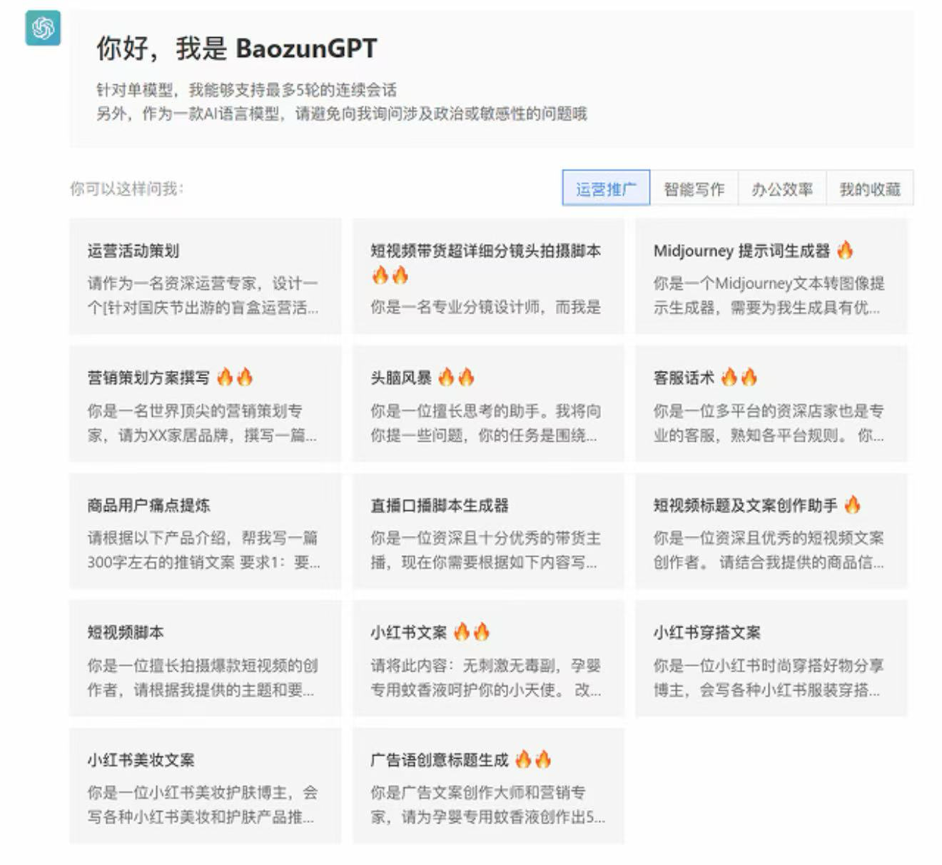 宝尊2024年度可持续发展报告：深化绿色创新共筑智慧未来(图2)