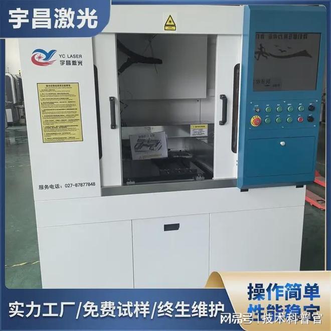 高精密激光切割机厂家实力推荐(图1)