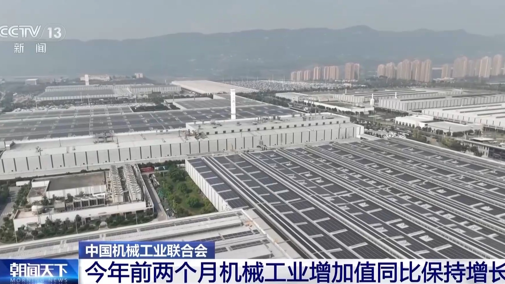 十大买球平台：中国机械工业联合会：今年前两个月机械工业增加值同比保持增长(图1)