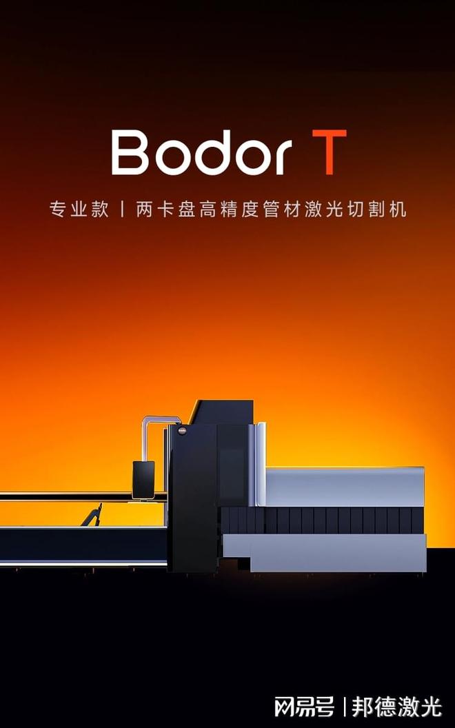 两卡盘高精度管材激光切割机厂家实力推荐与选型指南(图2)