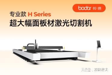 靠谱买球网站：的数控激光切割机厂家实力盘点：从技术到服务的全面解析(图2)